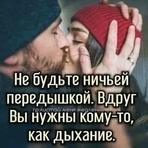 Любовь
