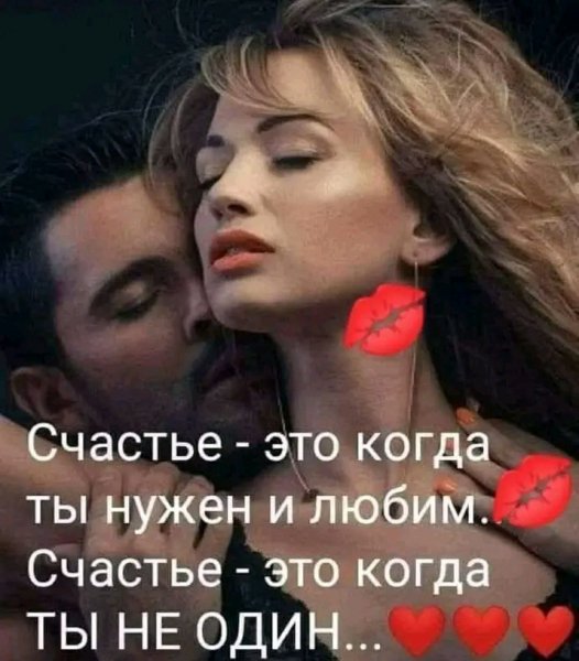 Любовь