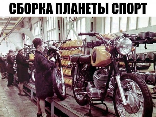 СБОРКА "ПЛАНЕТЫ" СПОРТ