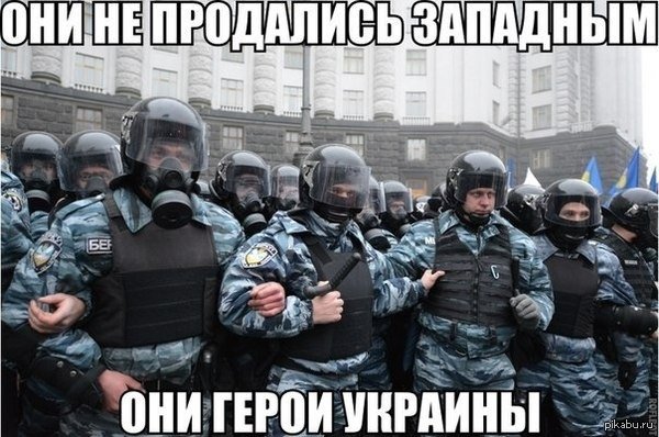Герои Украины