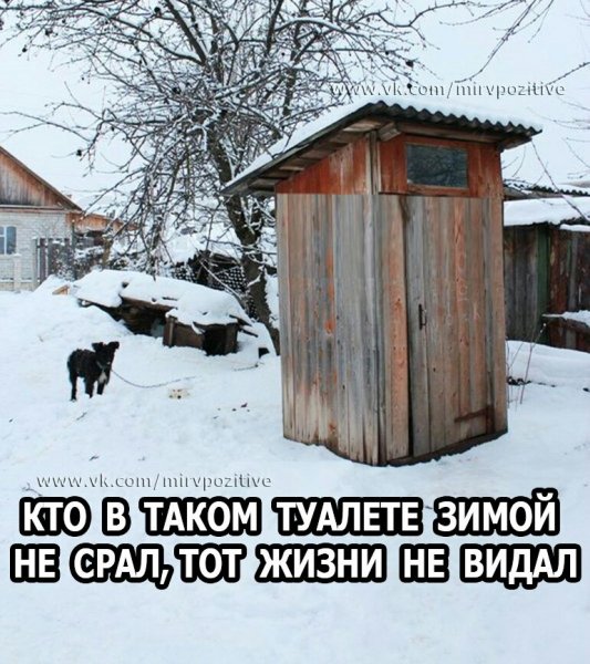 Домик в деревне