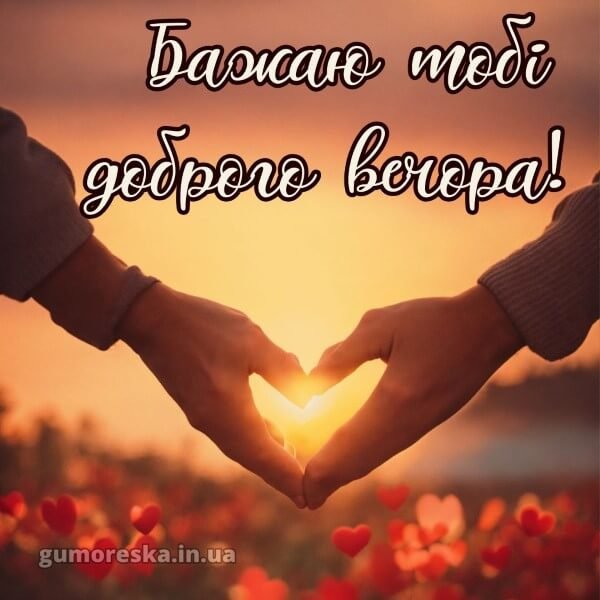 Dobrogo-vechora-kartinki-2-14