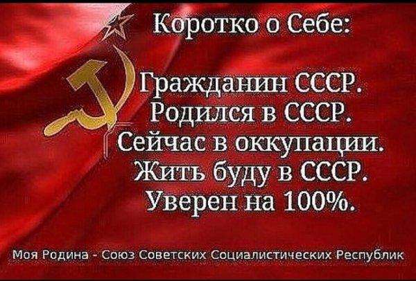 Сейчас в окупации