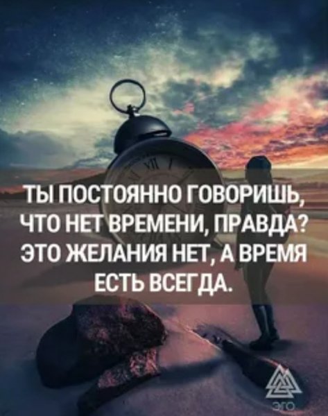 А время есть всегда