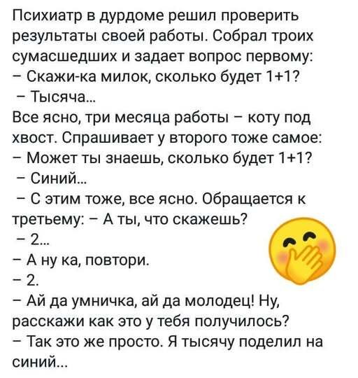 Это просто)