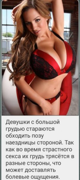 грудь 031002