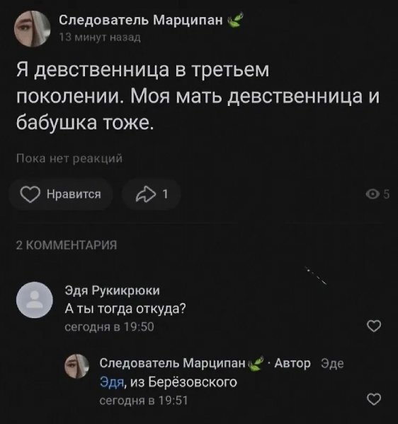 Девственница)))