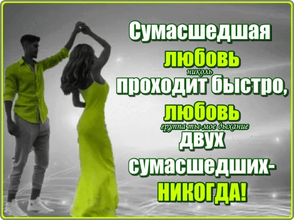Любовь