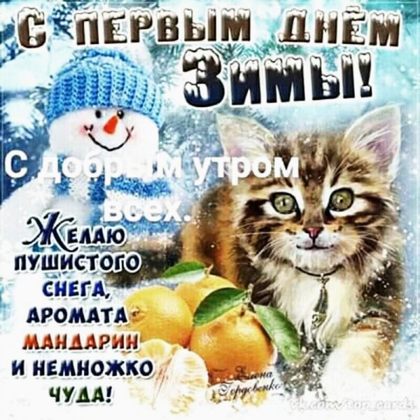 1 декабря 012000