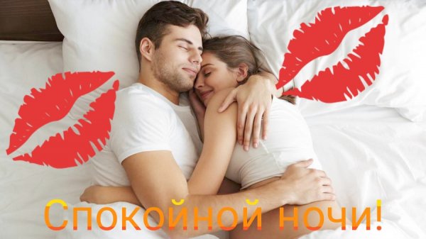 Любовь