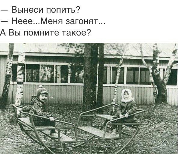 Советское детство