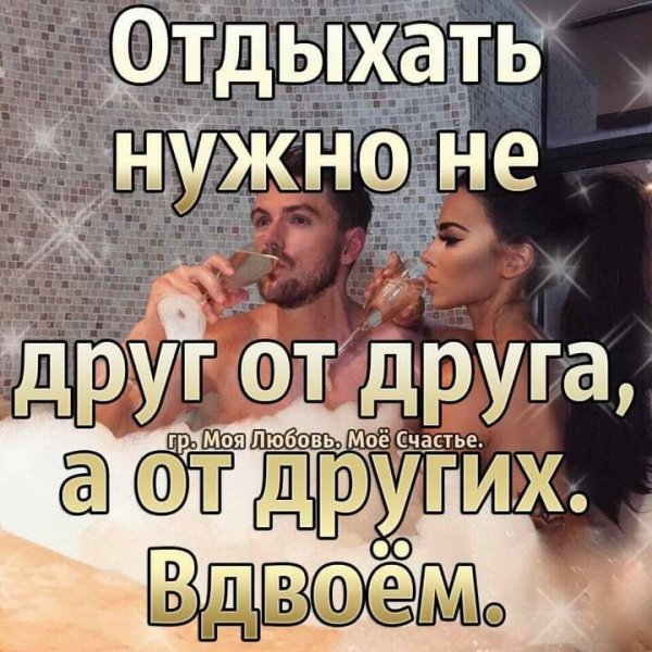 Любовь