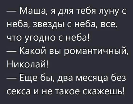 Романтик Николай!