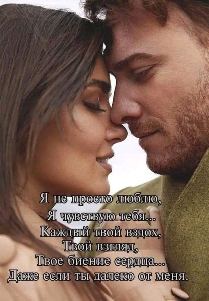 Любовь
