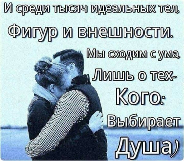 Любовь