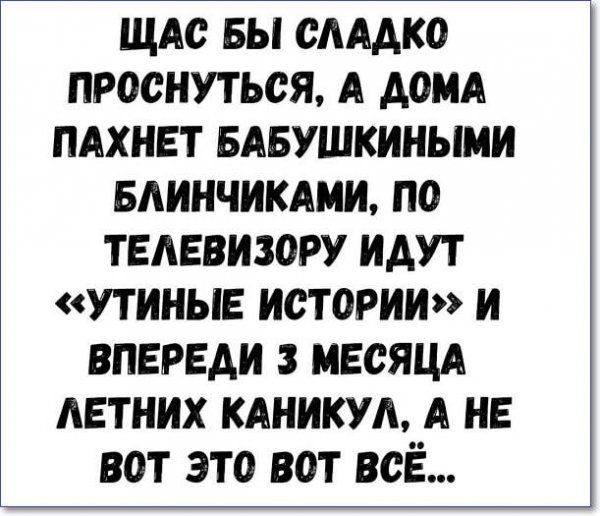 Prikoly-kartinki-porzhat-s-nadpisyami-20