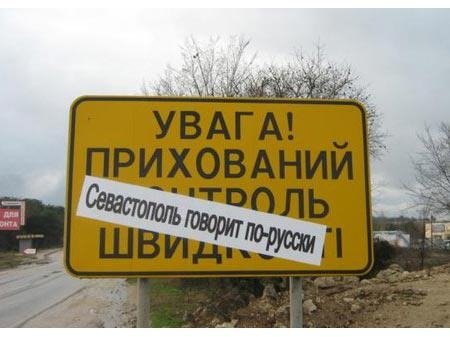 Севастополь