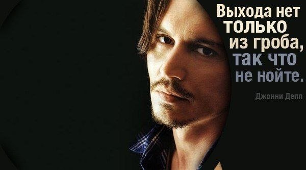 Джонни Депп