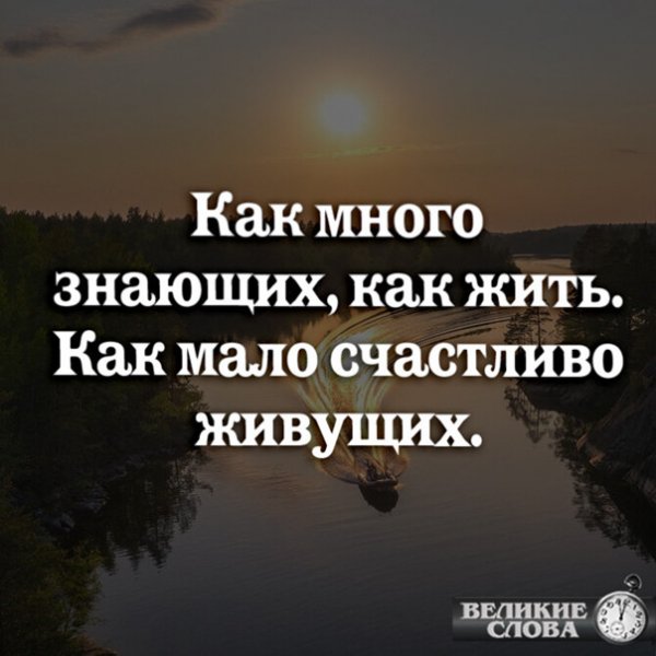 Так!