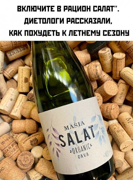 А вот и салат )