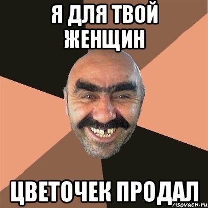 Mem