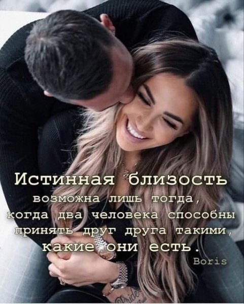 Любовь