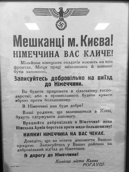Один раз украинцев уже возили в Германию