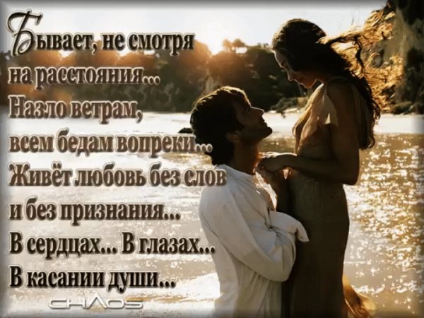Любовь