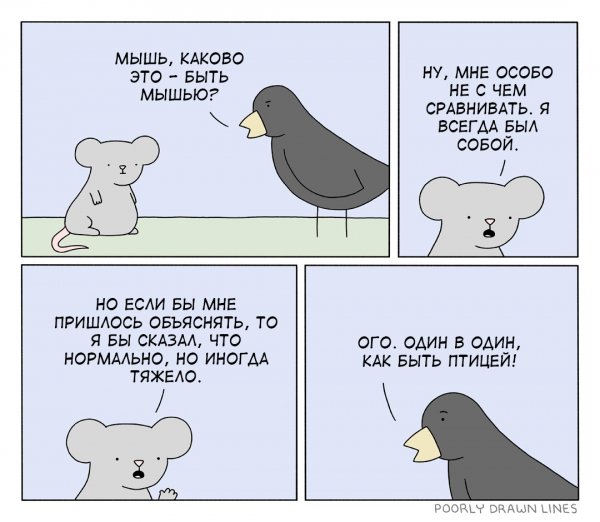 Тяжёлая жизнь