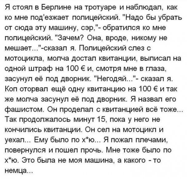 Жестоко ска