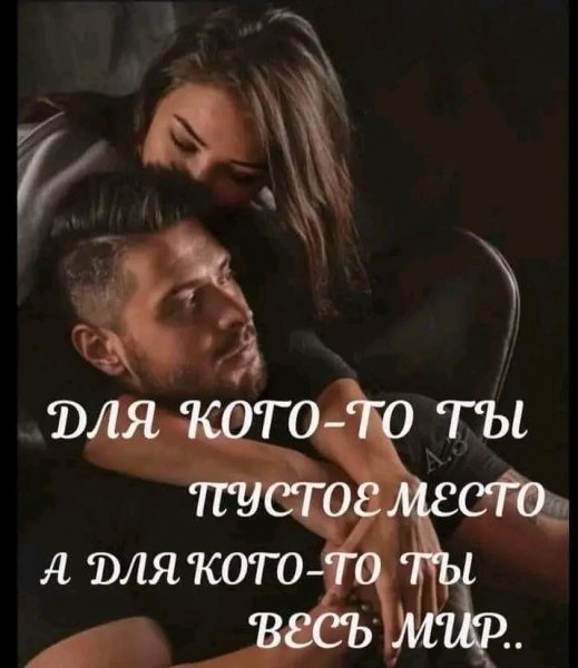 Любовь