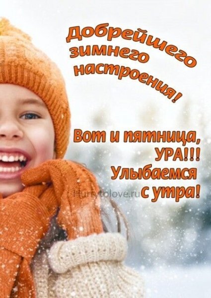 Друзья мои!