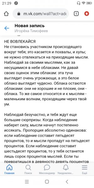 Screenshot 20231104-212903