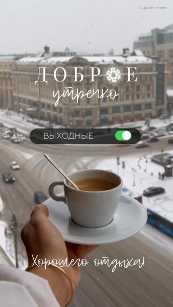 Друзья мои!