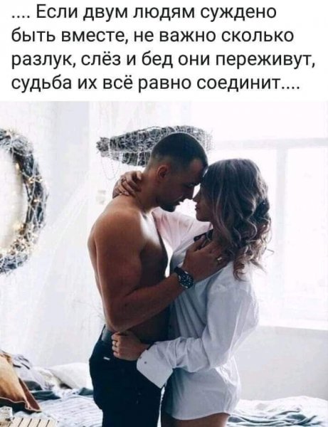 Любовь