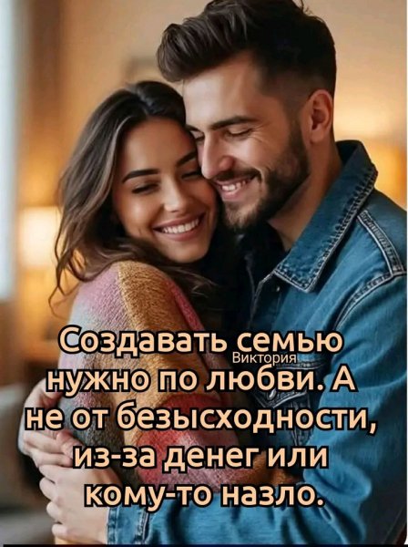 Любовь