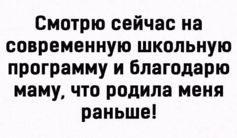 Сасибо маме!!!