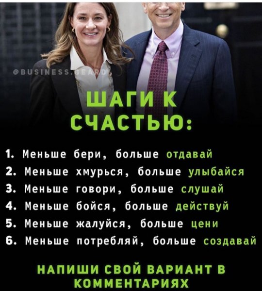 Оставь комент
