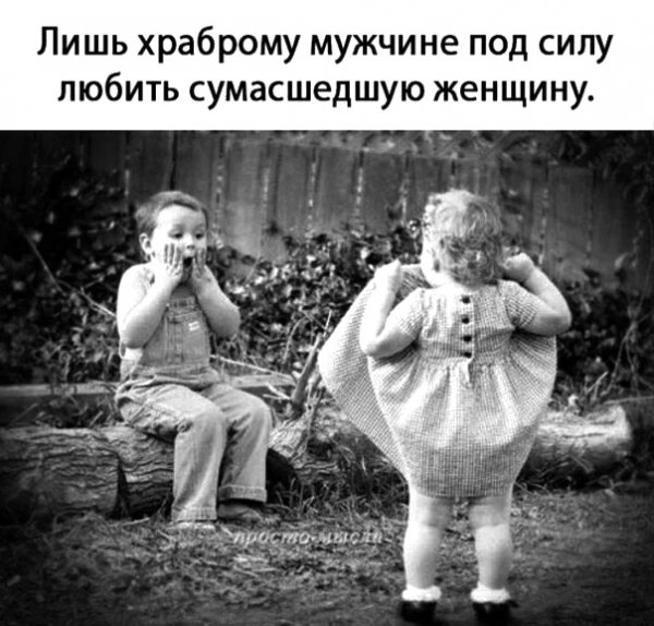 Безумству храбрых поём мы песню