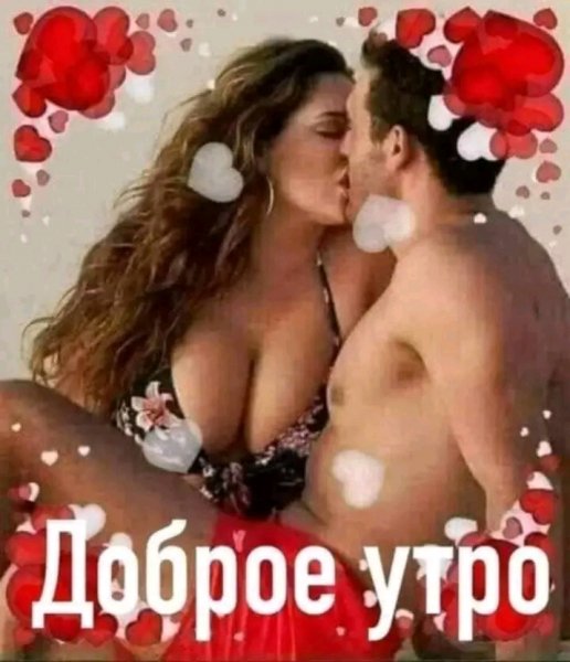 Любовь