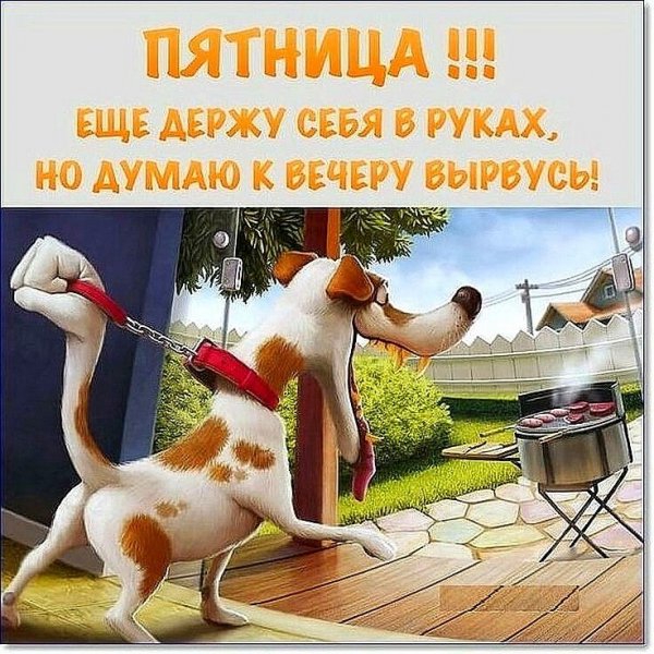 Да! ))