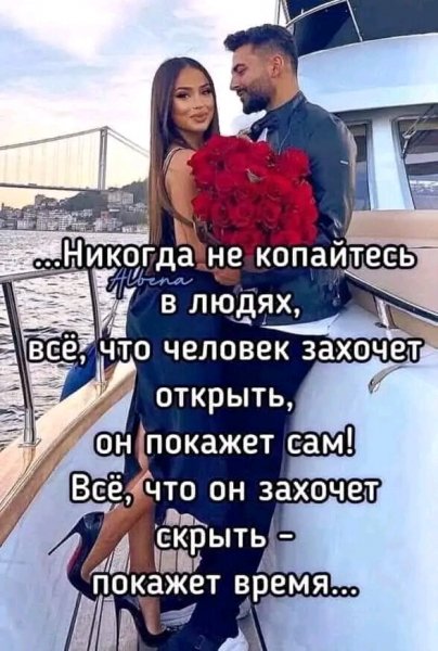Любовь