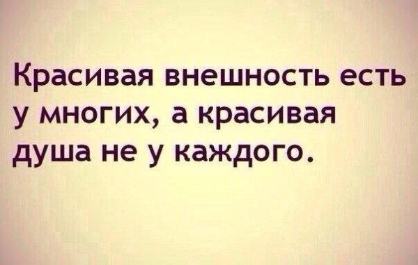 Главное душа