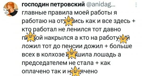 Правила работы )