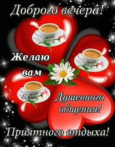 Друзья мои!