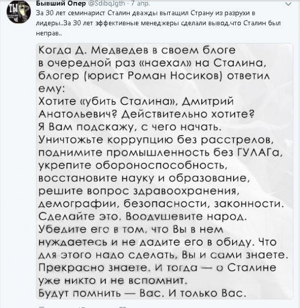 Соглашаюсь с Романом Носиковым