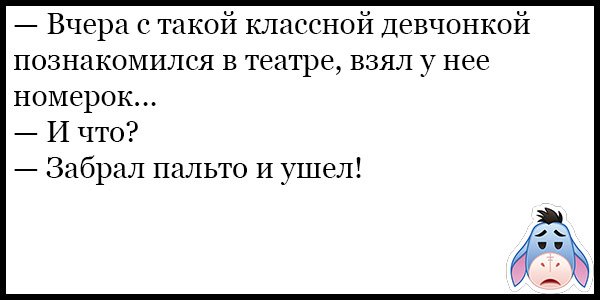 Анекдоты-2