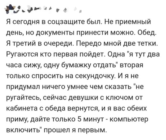 в соцзащите