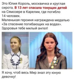 Юлия Король