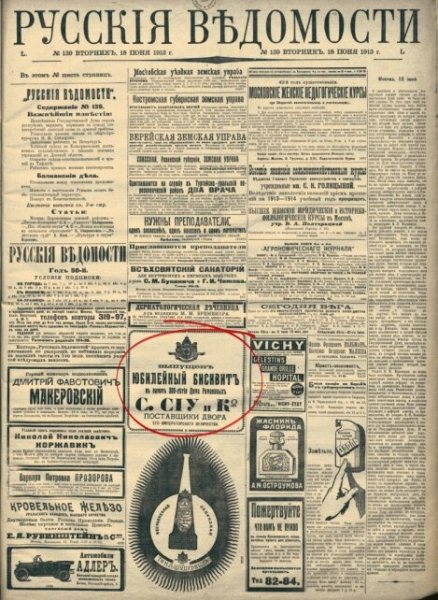 Реклама продукции фабрик СИУ